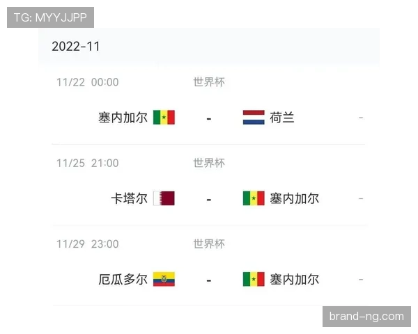 塞内加尔2026世界杯赛程预测及出线形势分析 塞内加尔2026世界杯赛程预测及出线形势分析