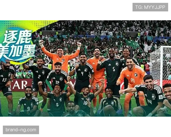 沙特冲击2026世界杯：出线前景、阵容解析与小组对手分析